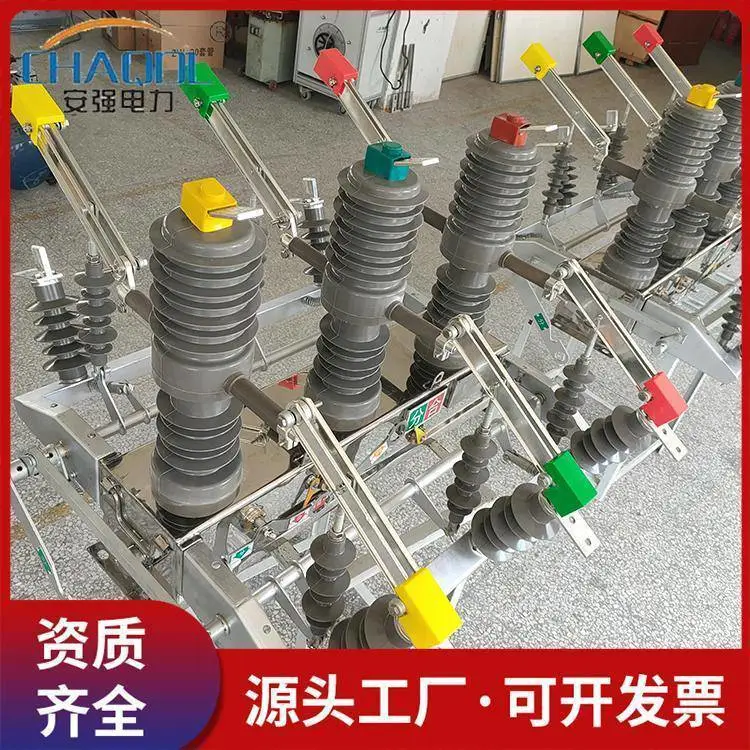 安强电力 10KV户外真空断路器 双电源开关 智能型带隔离看门狗