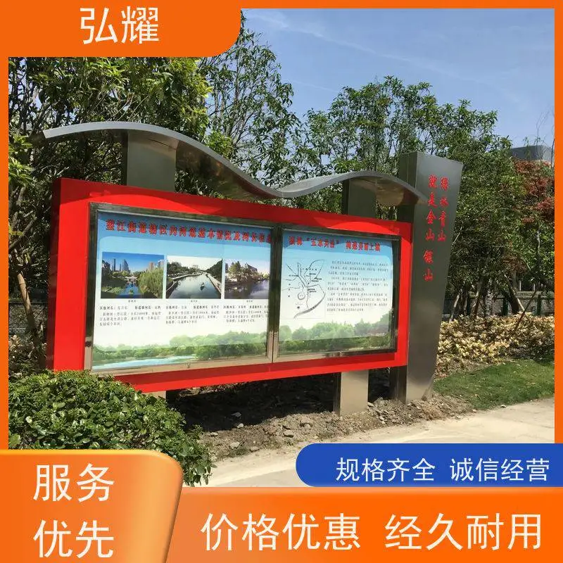 弘耀 学校幼儿园 烤漆宣传栏 广告牌 定制焊接加工生产
