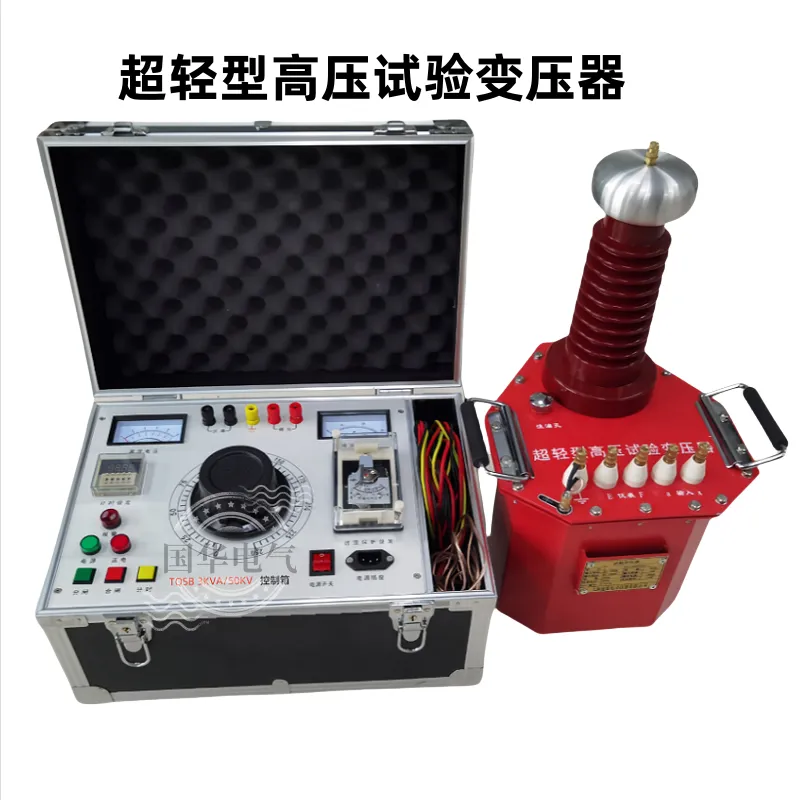 超轻式试验变压器 超轻型工频耐压试验装置交直流两用试验变压器