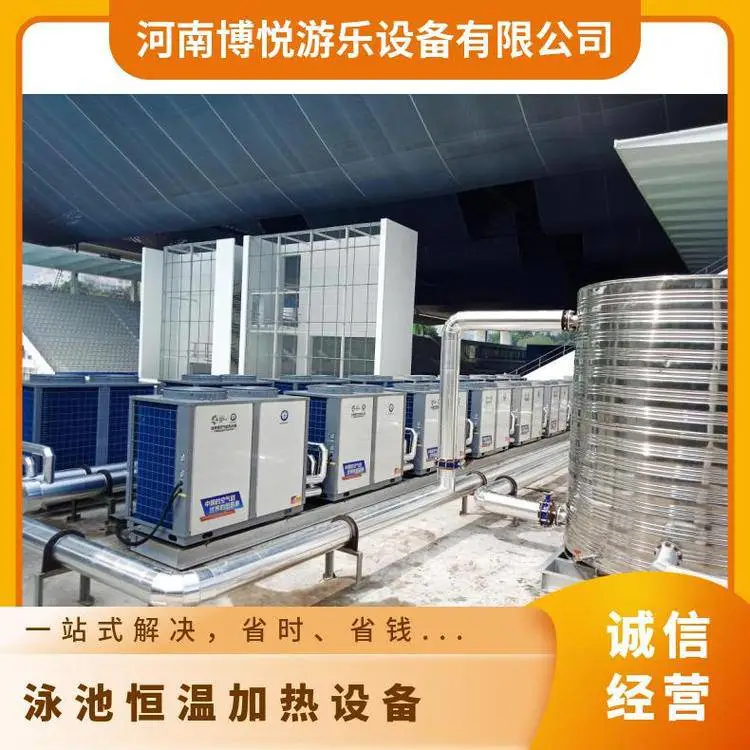 泳池恒温加热设备空气能热泵 耐腐蚀节能省电