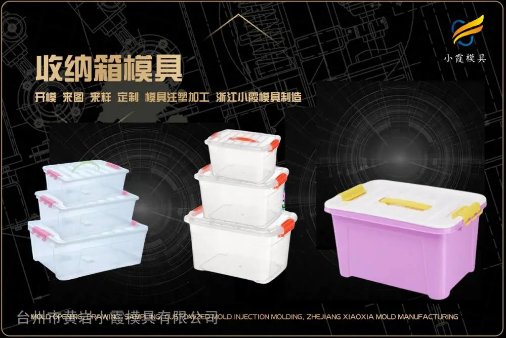 涂料桶模具工厂