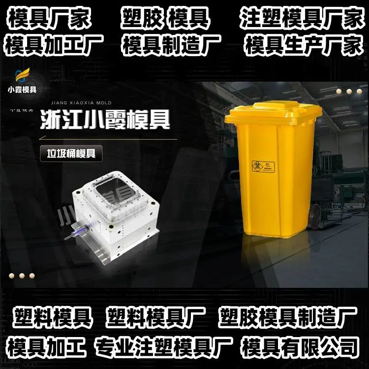 汽车零部件模具注塑成型