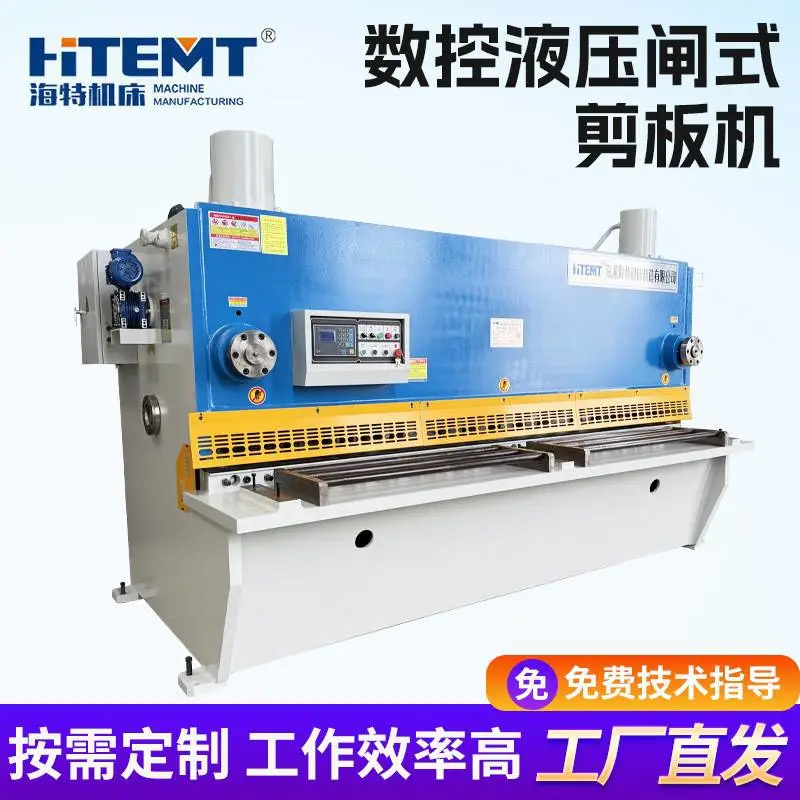 海特机床 QC11K-12X3200数控液压闸式剪板机金属厚板钣金下料