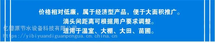 盐城射阳迷宫式滴灌带定制指导安装工程资质