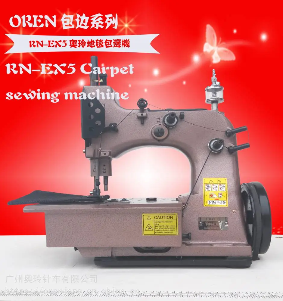 进口奥玲地毯锁边缝纫机 集装袋锁边机 锁边缝纫机 厂家 RN-EX5