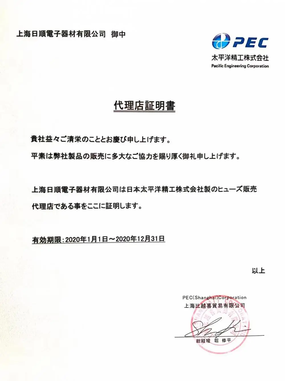 普陀区进口住友热缩套管哪家快 抱诚守真 上海日顺电子器材供应