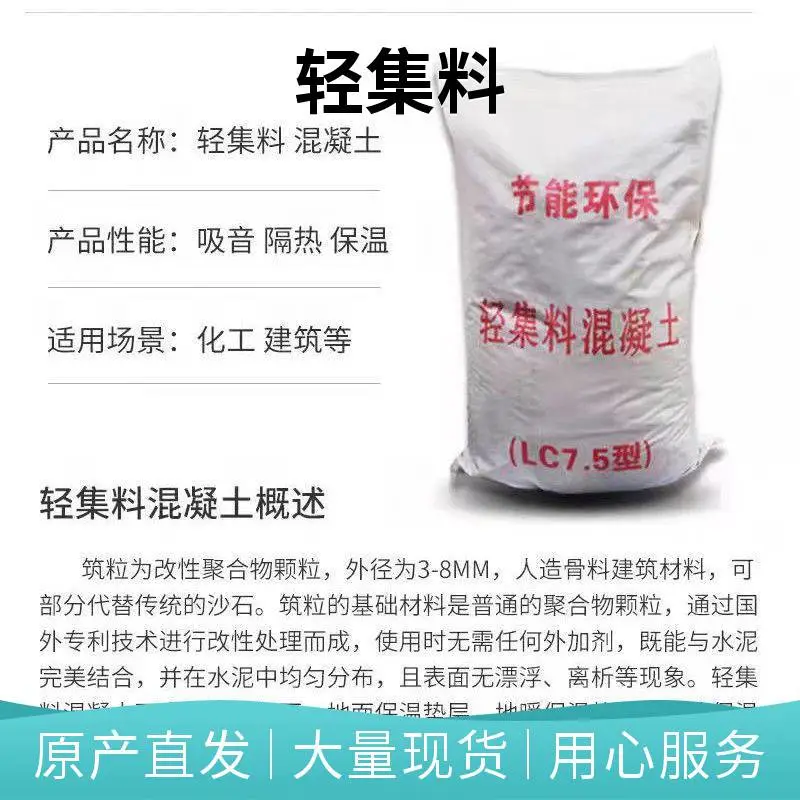 轻集料混凝土 建筑回填 矗诚生产轻质轻集料