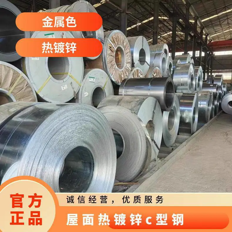 过磅 钢铁 国标 汽运 承受压力大 强 冷弯 有 屋面热镀锌c型钢