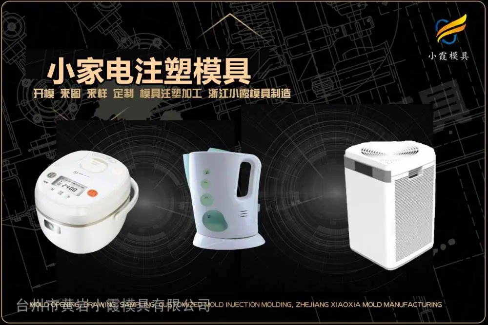 腌制箱模具开模厂家