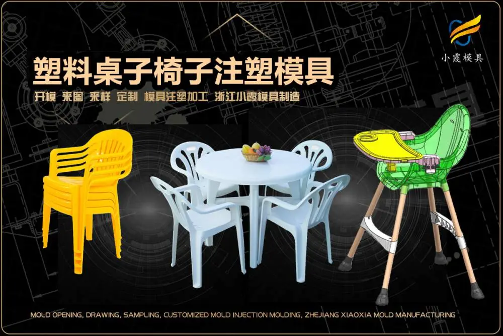 储物箱模具工厂