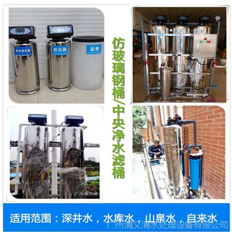 软水器
