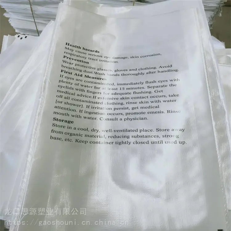 定做UN包装袋 危险品包装袋 思源 专用包装袋生产 基地供应