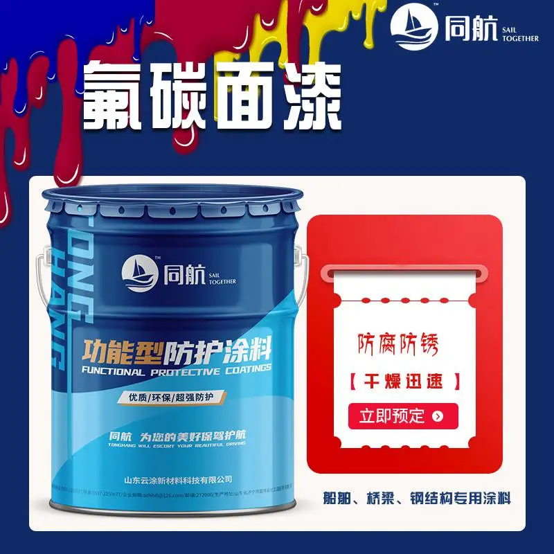 厂家批发氟碳面漆 电子航天工业化学工业用氟碳面漆 耐低温性耐化学药品性