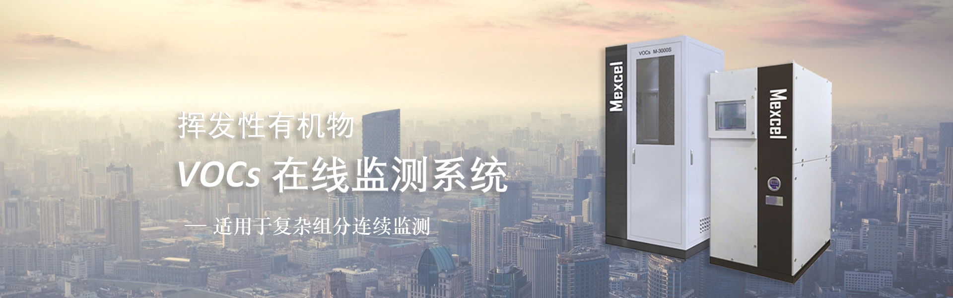 上海麦越环境技术有限公司