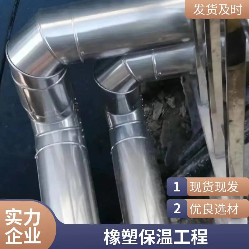 白铁皮橡塑保温施工可定制 管道保温安装使用寿命长