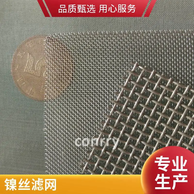 1.6米宽幅镍丝编织网 常规规格齐全 工业氯碱化工用镍网