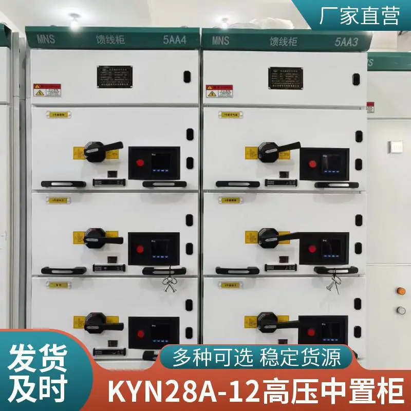 来图定制35kv高压开关柜 KYN61-40.5高压中置柜10KV进线柜