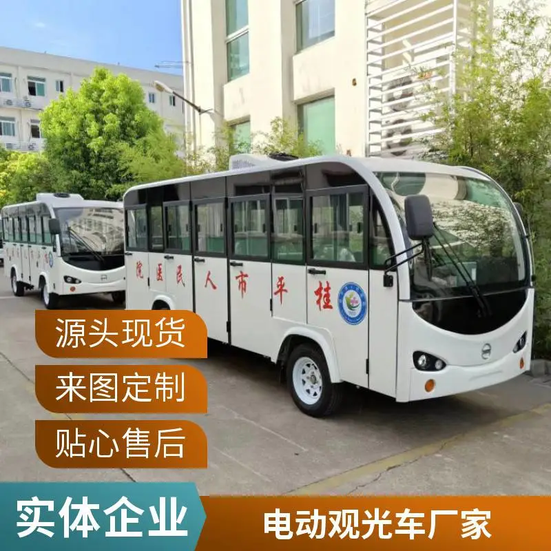 半封闭电动观光车VIP接待游览车湿地公园全封闭游览车景区专用