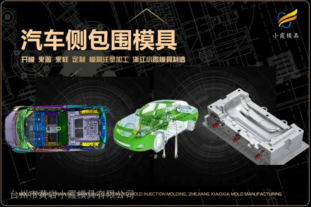 汽车小格栅模具工厂