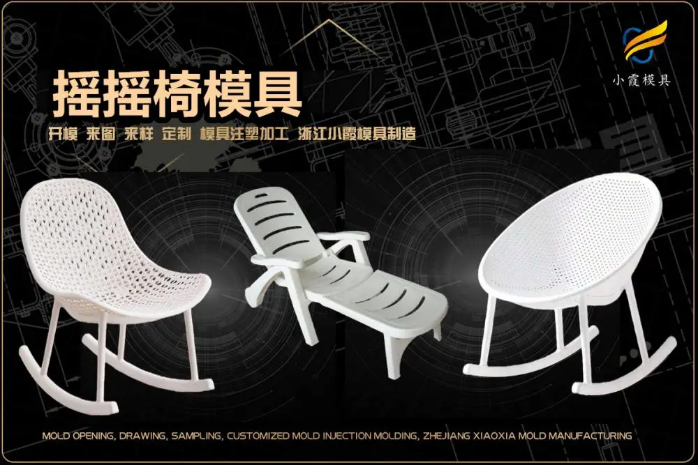 塑胶模具厂商有哪些