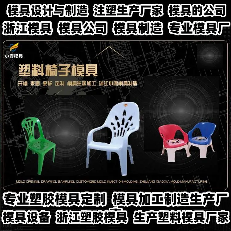 购物推车模具企业排名