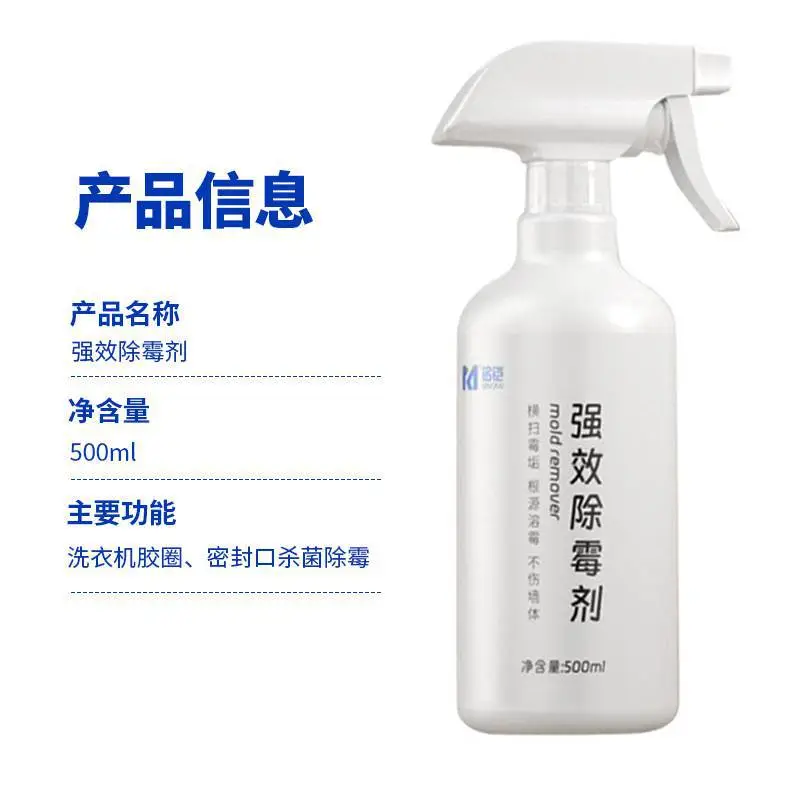 墙体除霉剂 大桶25kg 工厂专用 高效除霉 支持OEM