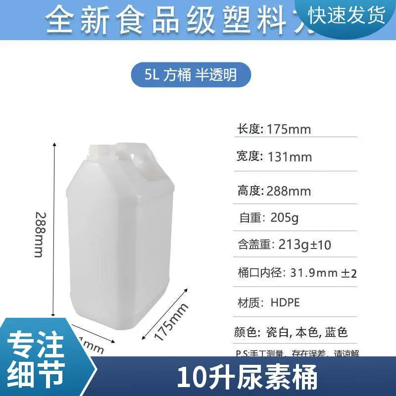 食品级香精香料辣椒油树脂醋酸酱油包装塑料桶5公斤6升5升