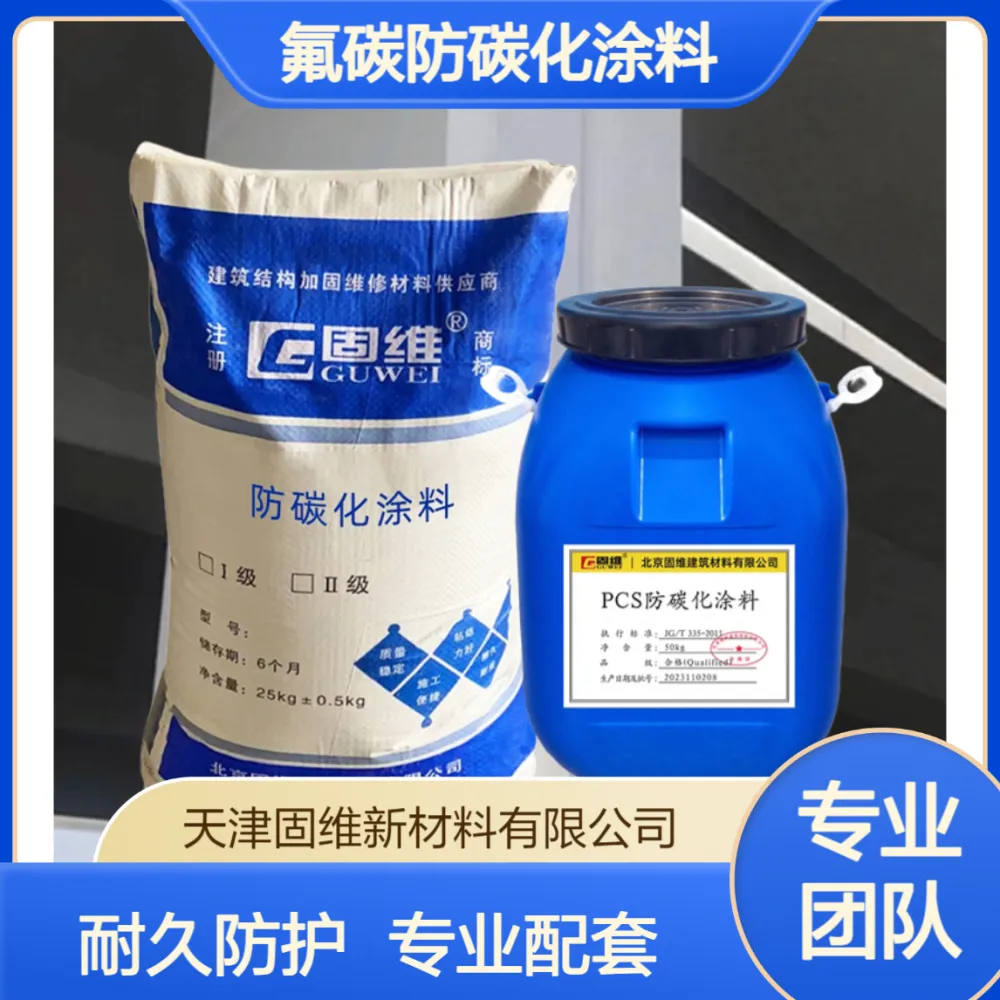 水性氟碳防碳化涂料 河道水坝水闸耐久性防护 提供配套防护方案