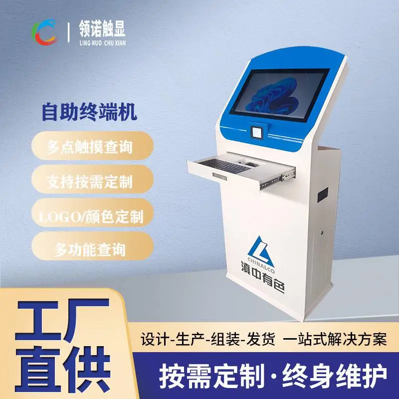 立式自助错题打印终端 学校图文自助打印一体机 触控查询终端设备厂家