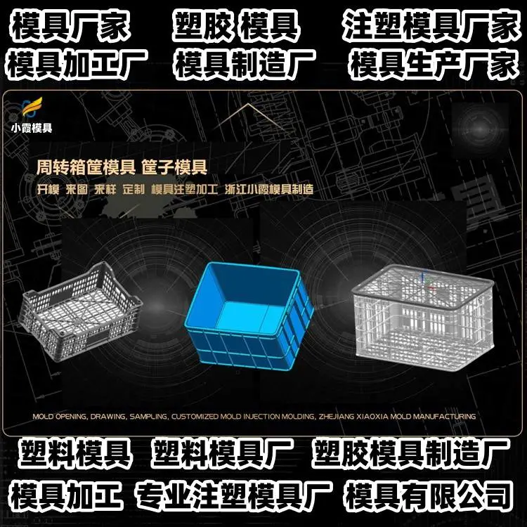 中国模具厂商电话