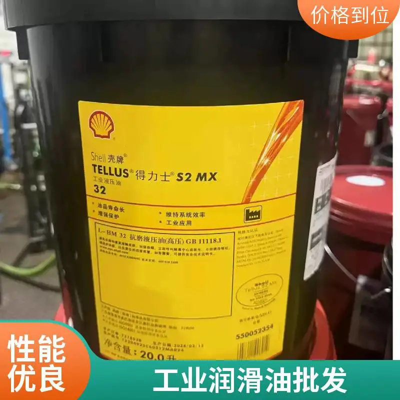 广东壳牌液压油46号液压油注塑机液压系统用正品