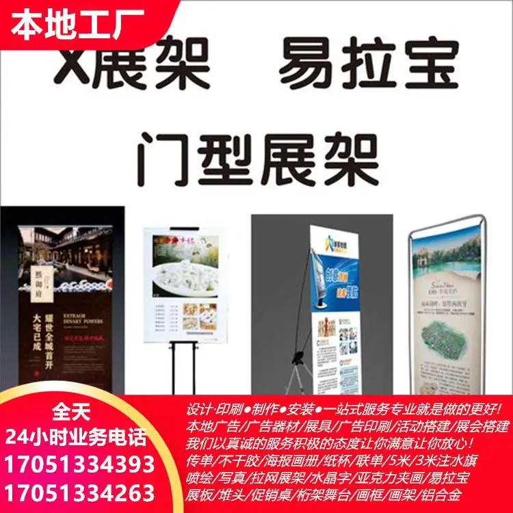 珠海喷绘制作 户外墙体喷绘厂家 UV印刷 丝印布匹 点歌设备出租