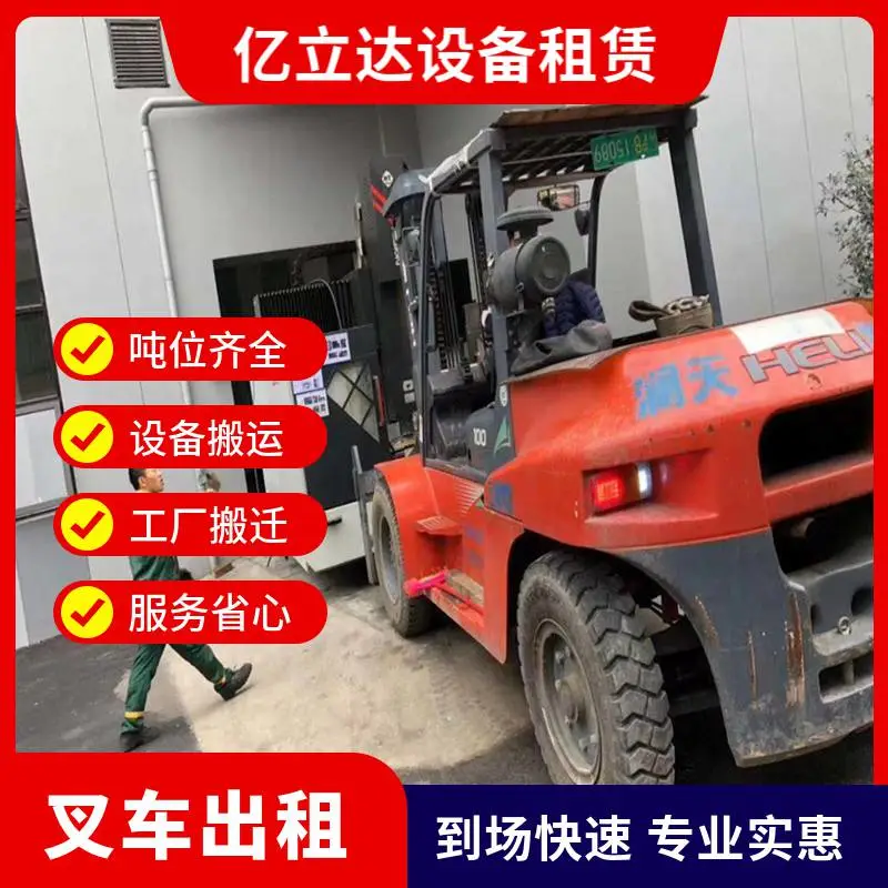 天津西青区叉车租借费用 活动货物装卸 规格齐全