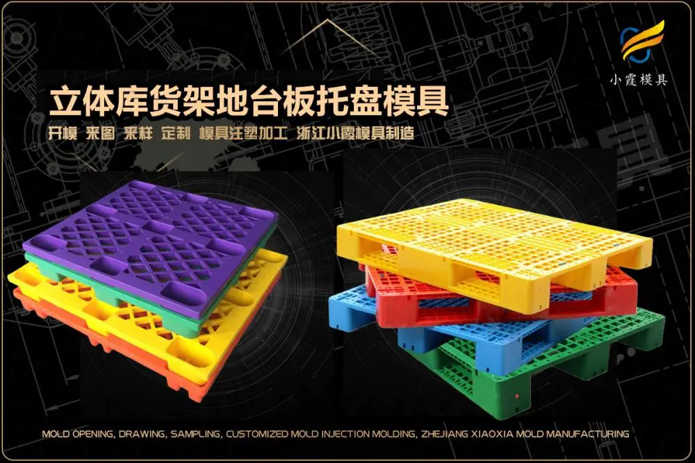 草莓框模具厂