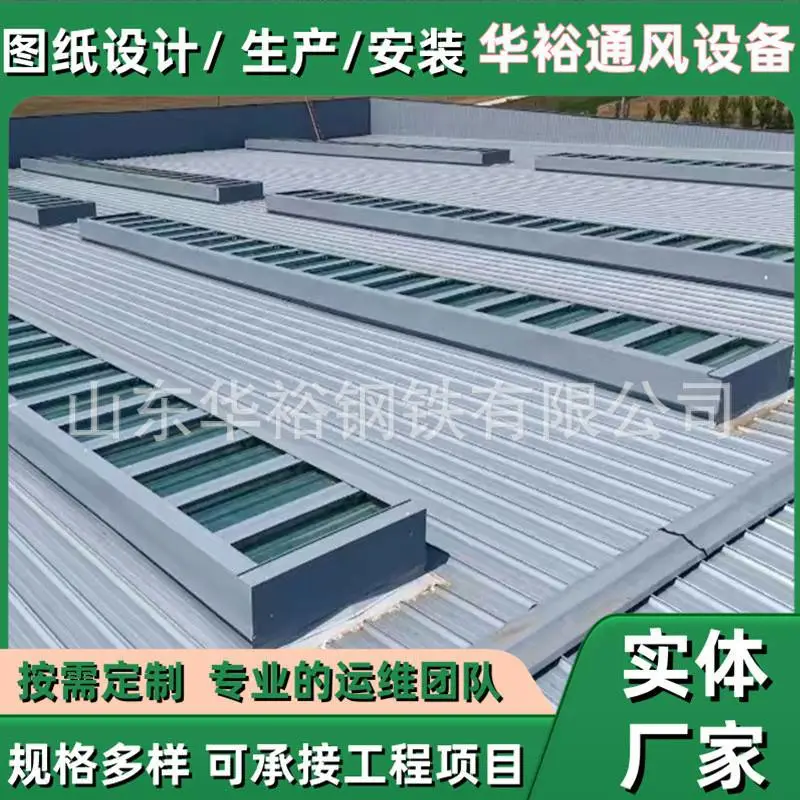 广西贺州市厂房屋顶通风器华裕通风设备生产厂家