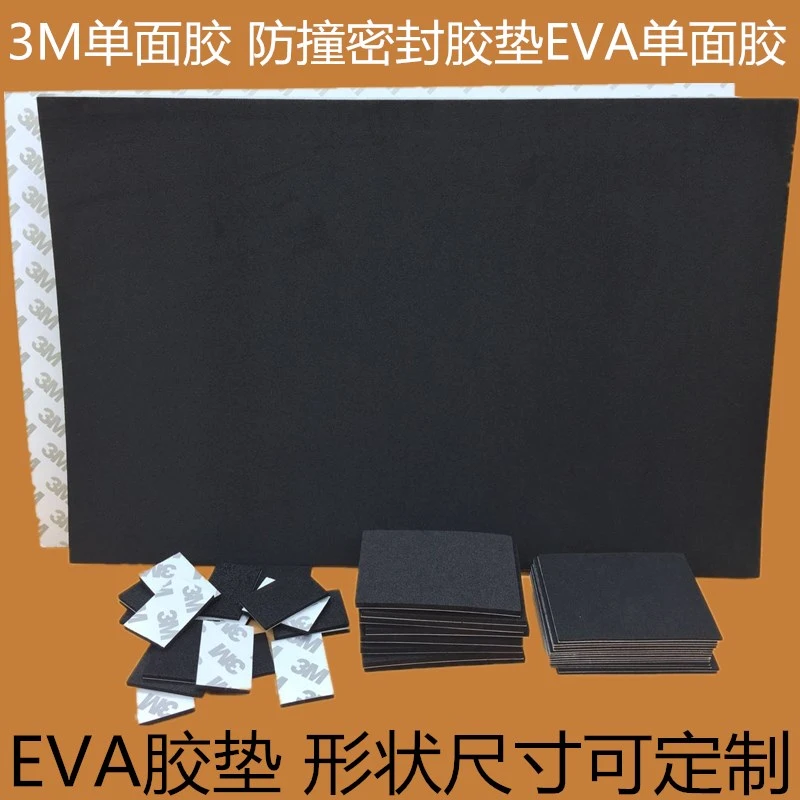 昆山佳顺达胶粘制品有限公司