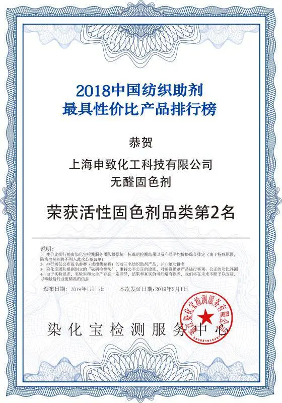 上海羊毛防缩剂 抗菌除臭剂生产商 上海羊毛防缩剂 抗菌除臭剂生产商