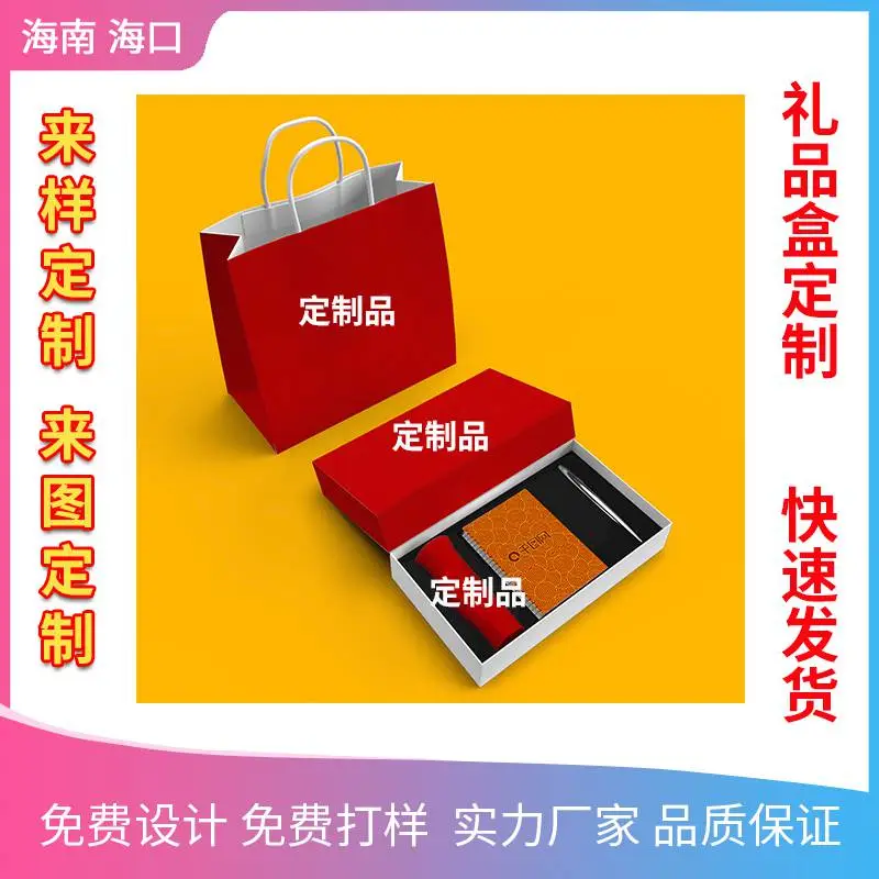 海口印刷厂 海南包装盒定制 精装盒定做商机