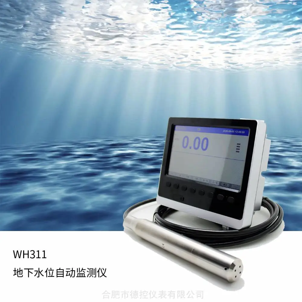 水位信息自动监测系统