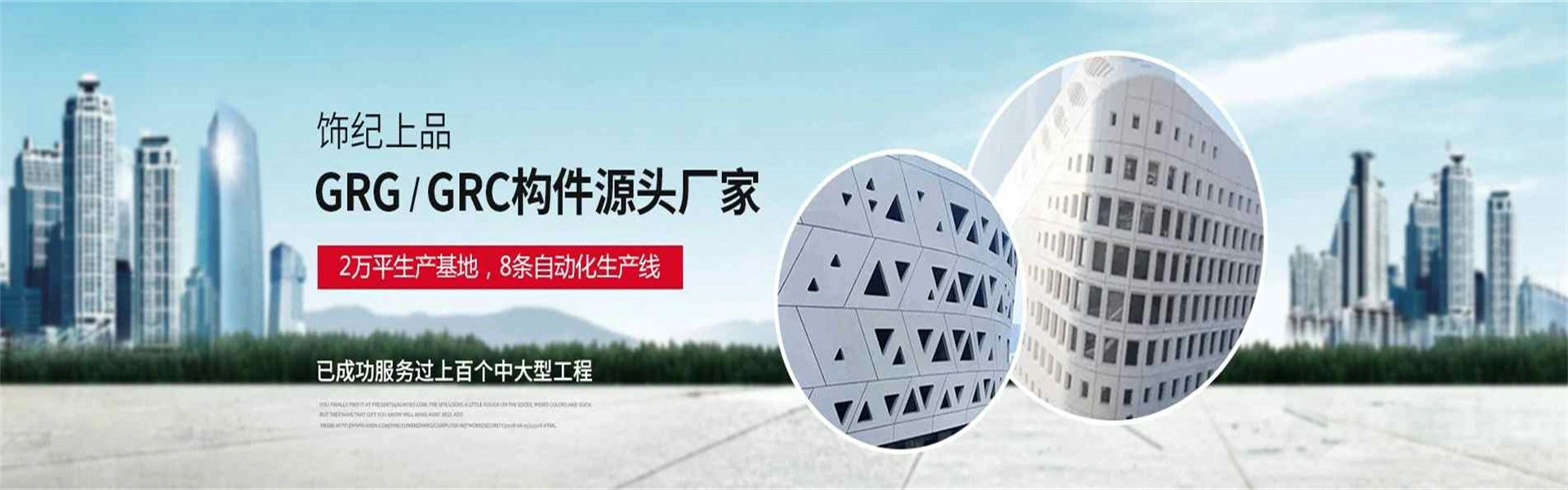 广东饰纪上品建材科技有限公司