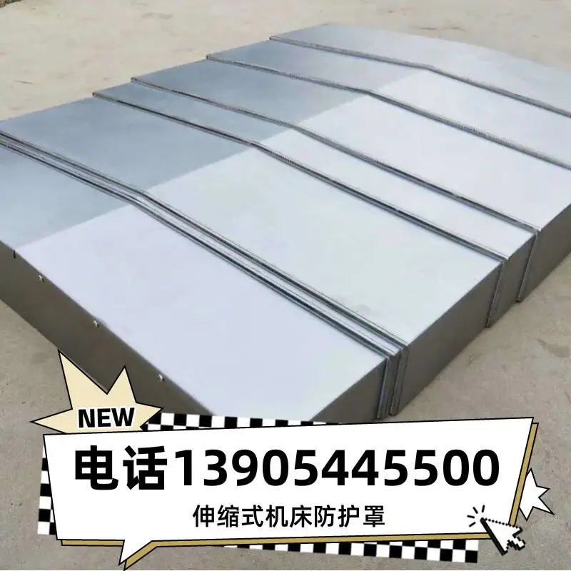 哈挺XR1000P导轨XY轴伸缩护板Z轴盔甲铠甲档屑板 宁波立捷vmc1160加工中心钣金防护罩