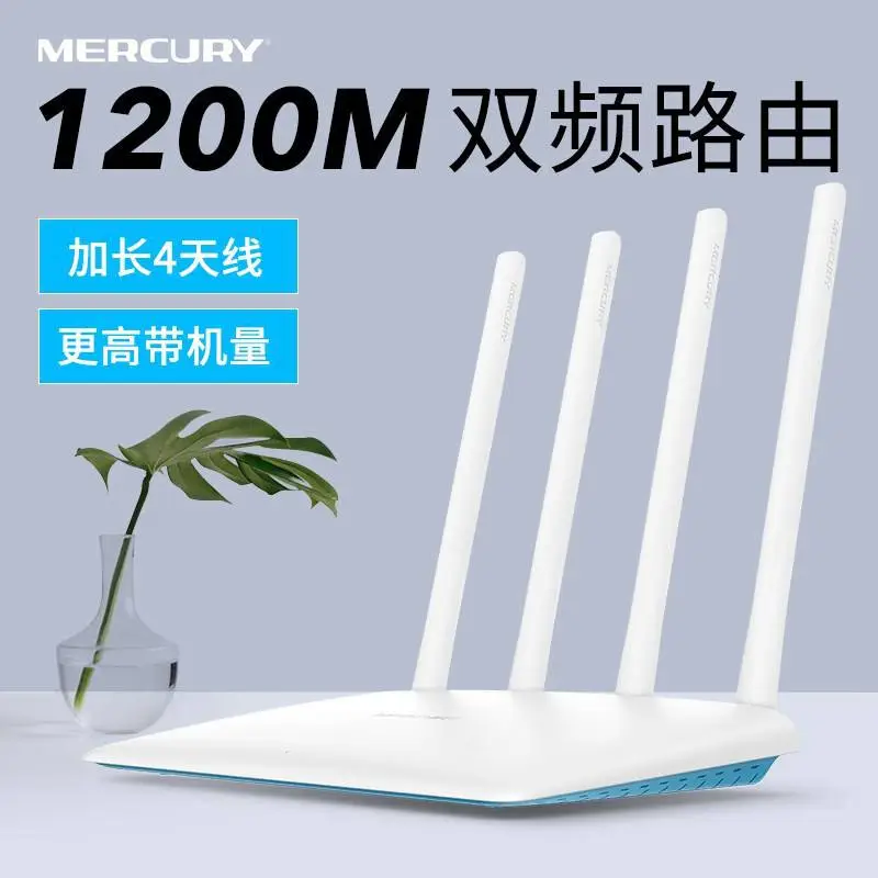 水星D12G双频5g无线路由器 千兆端口 WiFi 家用高速光纤1200M无线