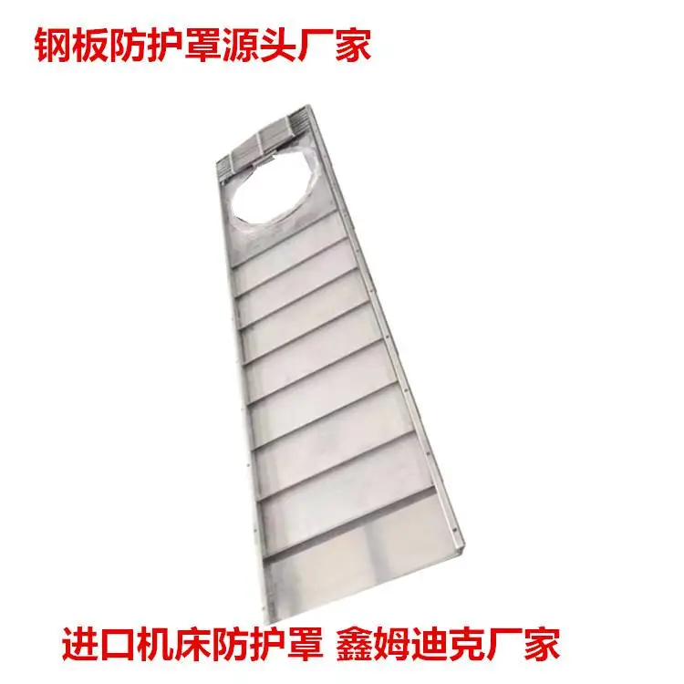 机床导轨不锈钢防护罩 加工中心YX轴护板鑫姆迪克定做
