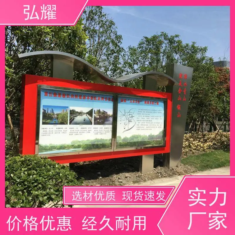 弘耀 北 京顺 义区 烤漆宣传栏 公示栏 定制焊接加工生产
