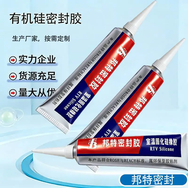 邦特1573单组份加成型硅橡胶，电子电器金属塑料玻璃热固化密封胶