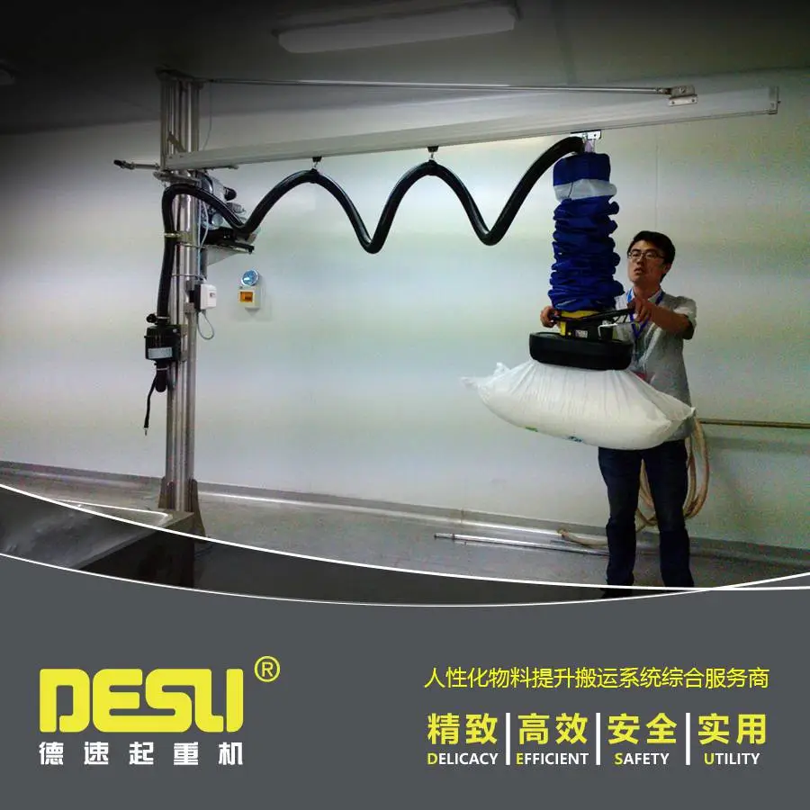 供应悬臂吊真空气管吸吊机 旋臂式软管真空吸吊机 编织袋吸吊机
