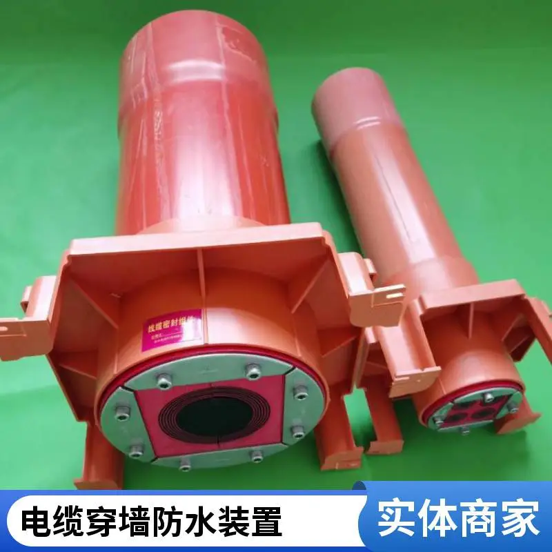 电缆防水密封组件 橡塑预埋件DN300*350 穿墙密封模块