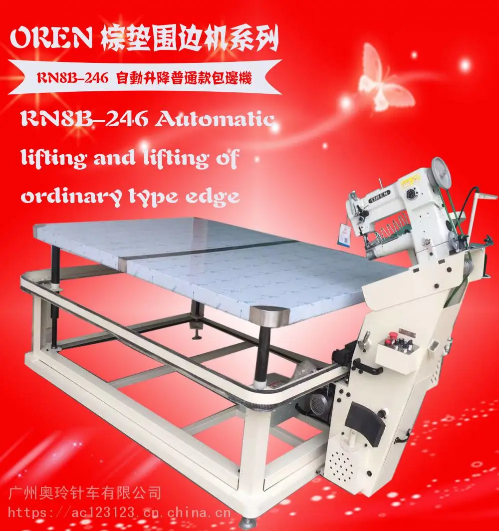 温州床垫围边机 工业缝纫机围边机设备RN-8BS 进口奥玲床垫机器 OREN/奥玲