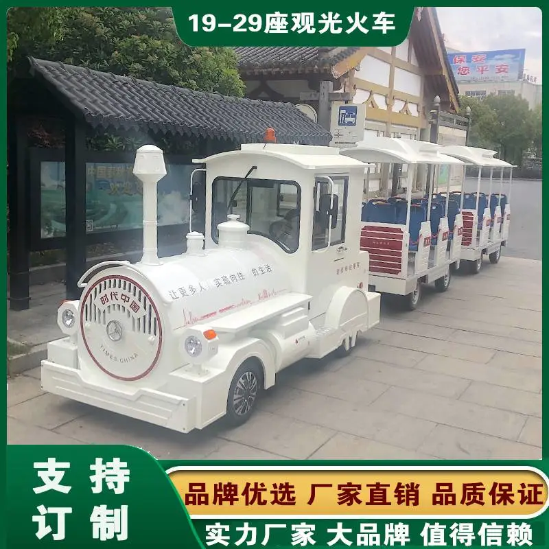 湖南永州观光小火车西安益高秦岭观光火车品牌景区观光小火车