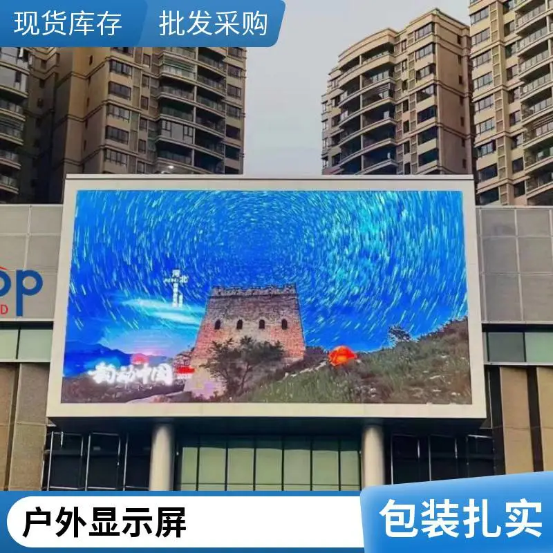 爱浦乐显示 户外P5全彩LED显示屏 电子屏幕 高清 高亮度 防水 节能